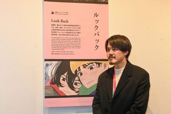 Look Back Director Kiyotaka Oshiyama